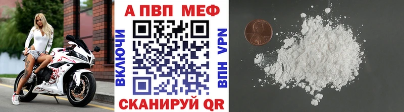 A-PVP кристаллы  Купить  Вятские Поляны 