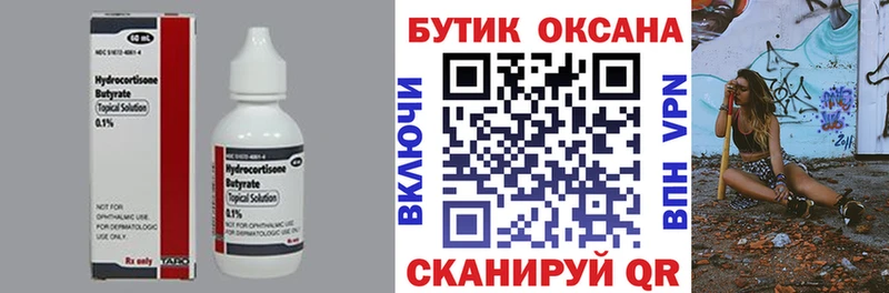 БУТИРАТ жидкий экстази  Купить закладки  Вятские Поляны 