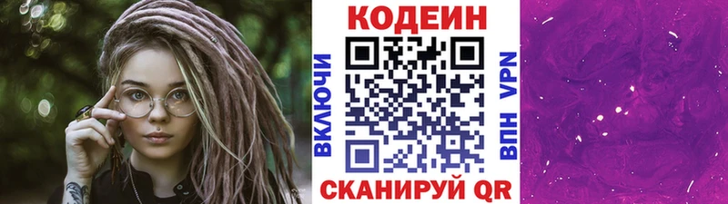 Купить закладки  Вятские Поляны  Кодеиновый сироп Lean напиток Lean (лин) 