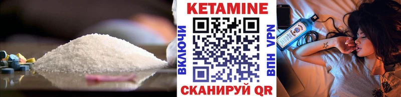 Кетамин VHQ  Купить  Вятские Поляны 