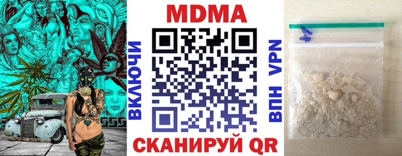 Купить закладки  Вятские Поляны  MDMA кристаллы 