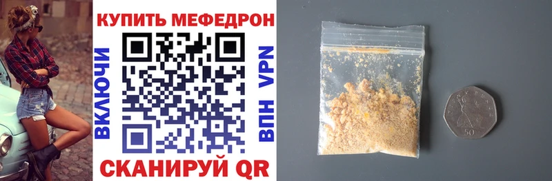 МЕФ VHQ  Купить  Вятские Поляны 