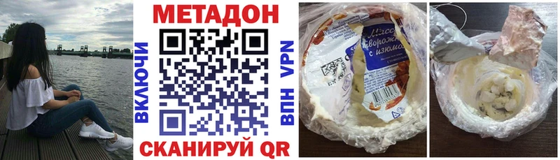 Метадон VHQ  Купить  Вятские Поляны 